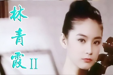 Nhan sắc thanh xuân của mỹ nhân Lâm Thanh Hà