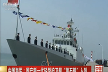 Hải quân Trung Quốc tiếp nhận tàu hộ vệ tên lửa Type 056