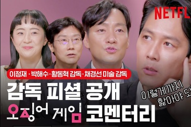 Hậu trường thú vị của bộ phim "Trò chơi con mực"