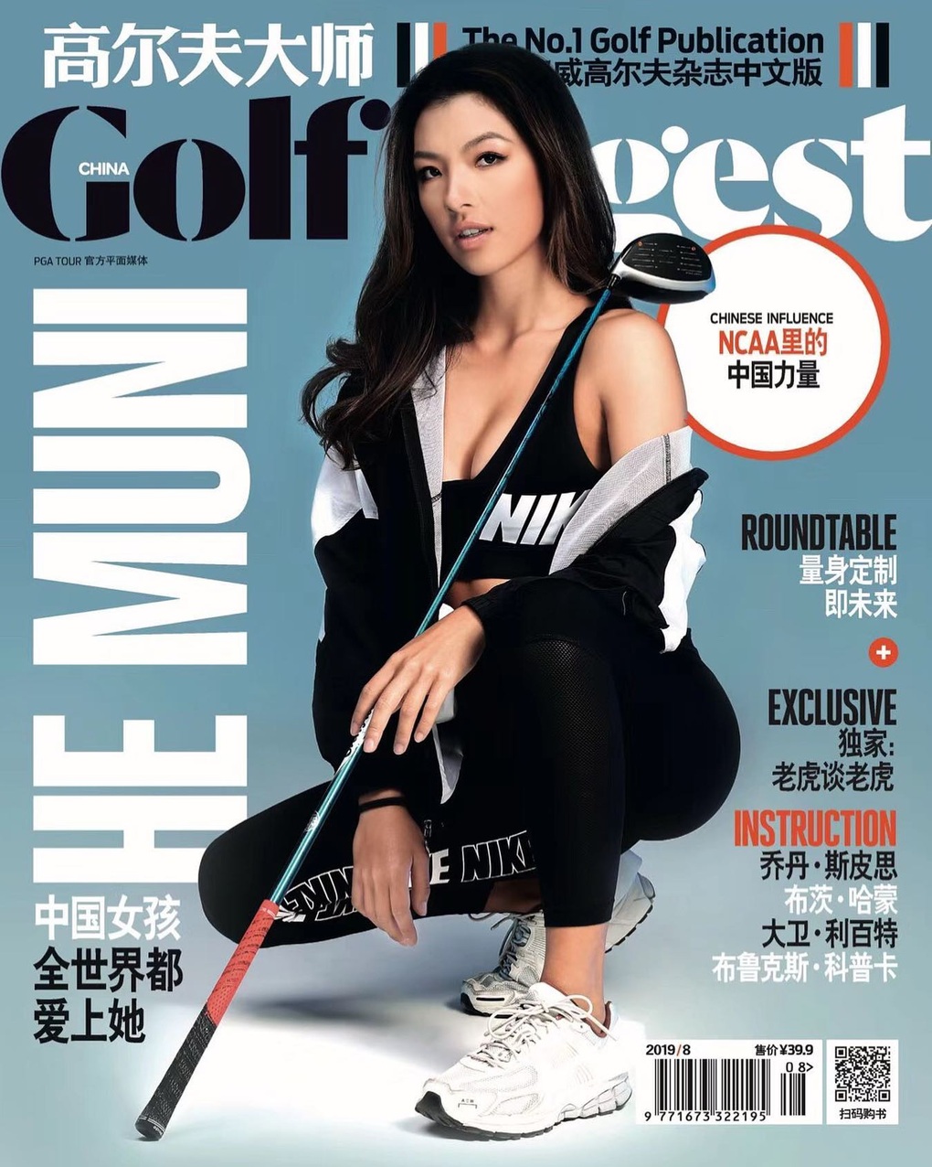 Mỹ nhân làng golf nóng bỏng, được nhiều nhãn hàng săn đón - 3 Mỹ nhân làng golf nóng bỏng, được nhiều nhãn hàng săn đón - 3