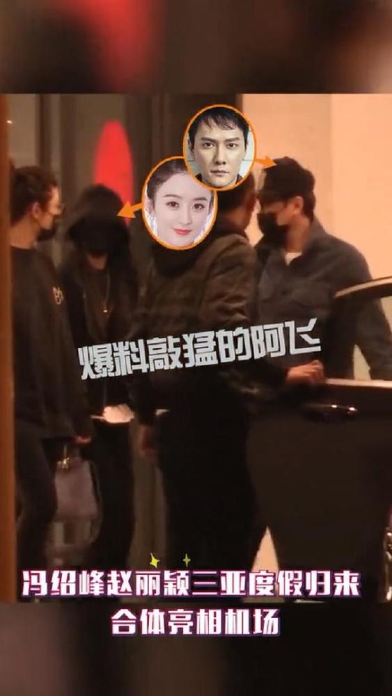 Triệu Lệ Dĩnh và Phùng Thiệu Phong ly hôn: Cái kết của yêu nhanh, cưới vội - 7