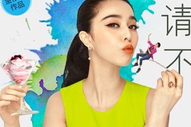 Phạm Băng Băng trổ tài cưa cẩm trai đẹp 