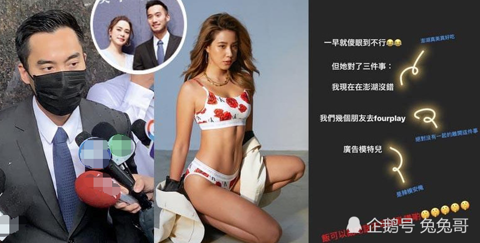 Vừa ly hôn Chung Hân Đồng, chồng cũ đã “thả thính” người mẫu xinh đẹp - 2 Vừa ly hôn Chung Hân Đồng, chồng cũ đã “thả thính” người mẫu xinh đẹp - 2