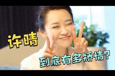 Vẻ đẹp vượt thời gian của "Nhậm Doanh Doanh" Hứa Tình