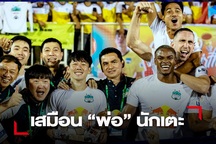 Báo Thái Lan tiết lộ lý do đặc biệt của Kiatisuk giúp HA Gia Lai thăng hoa