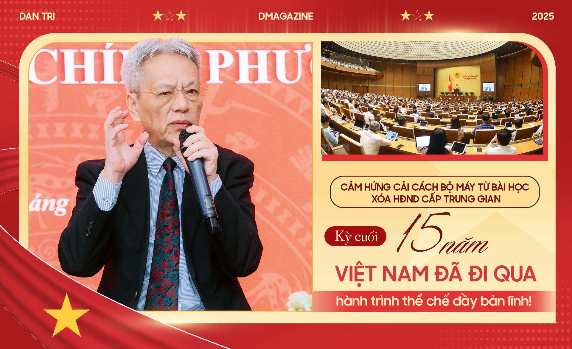 15 năm, Việt Nam đã đi qua hành trình thể chế đầy bản lĩnh!