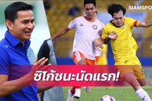 Báo Thái bình luận gì về trận thắng đầu tiên của Kiatisuk với HA Gia Lai?