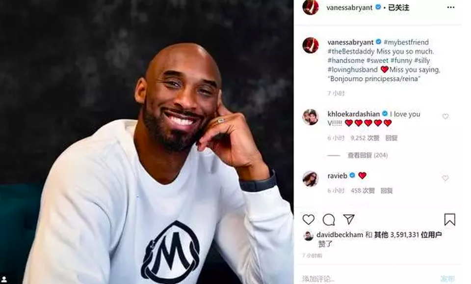 Xót xa khi xem trang nhật ký của vợ huyền thoại bóng rổ Kobe Bryant - 1 Xót xa khi xem trang nhật ký của vợ huyền thoại bóng rổ Kobe Bryant - 1
