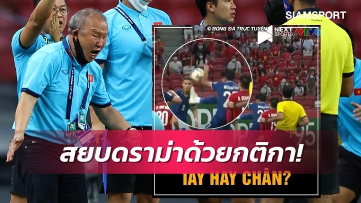 Báo Thái Lan khẳng định trọng tài Qatar không thổi ép đội tuyển Việt Nam - 2 Báo Thái Lan khẳng định trọng tài Qatar không thổi ép đội tuyển Việt Nam - 2