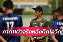 Hàng loạt trụ cột rút lui, báo Thái Lan than khóc cho số phận đội nhà