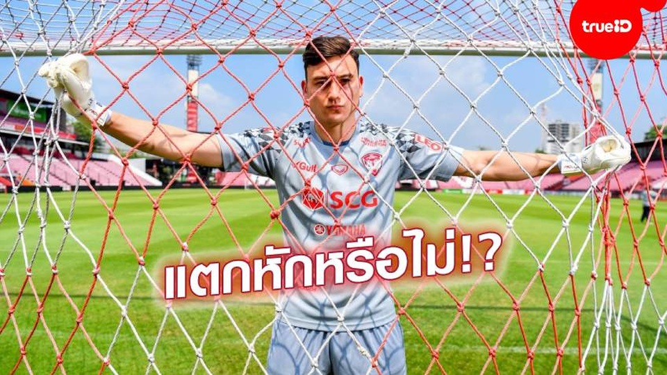 Muangthong United ra tối hậu thư, phạt nặng Văn Lâm nếu nổi loạn - 1 Muangthong United ra tối hậu thư, phạt nặng Văn Lâm nếu nổi loạn - 1