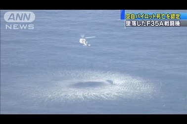 Nhật Bản phát hiện thi thể phi công F-35A sau 2 tháng tổng lực tìm kiếm