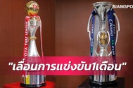 Giải Thái Lan hoãn vô thời hạn, HLV Akira Nishino lo lắng tột độ