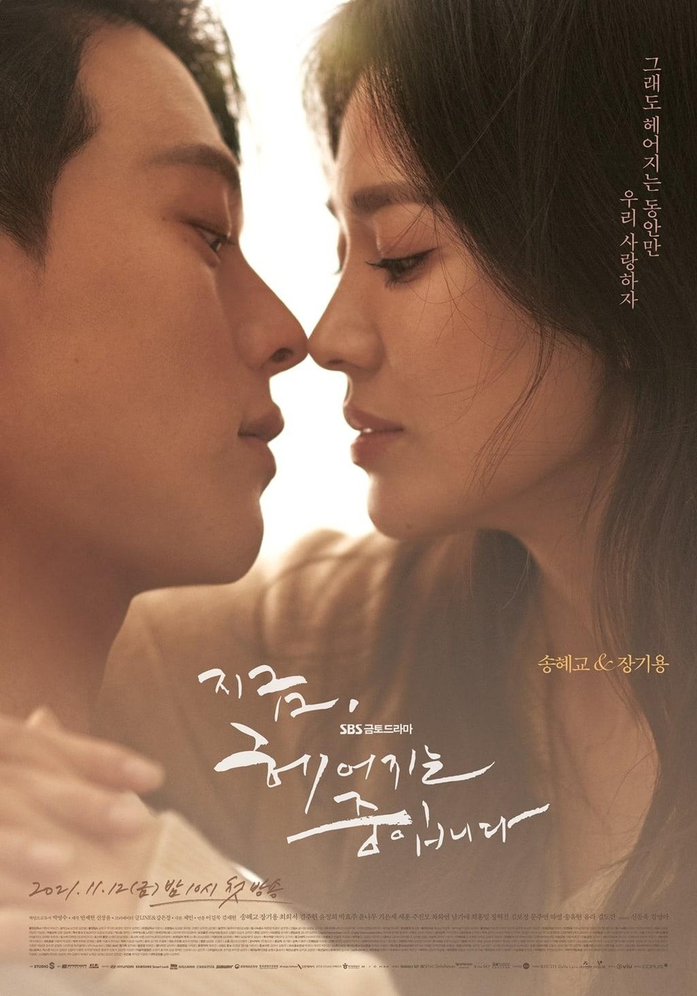 Song Hye Kyo giải thích lý do đóng phim ngôn tình ở tuổi 40 - 1 Song Hye Kyo giải thích lý do đóng phim ngôn tình ở tuổi 40 - 1