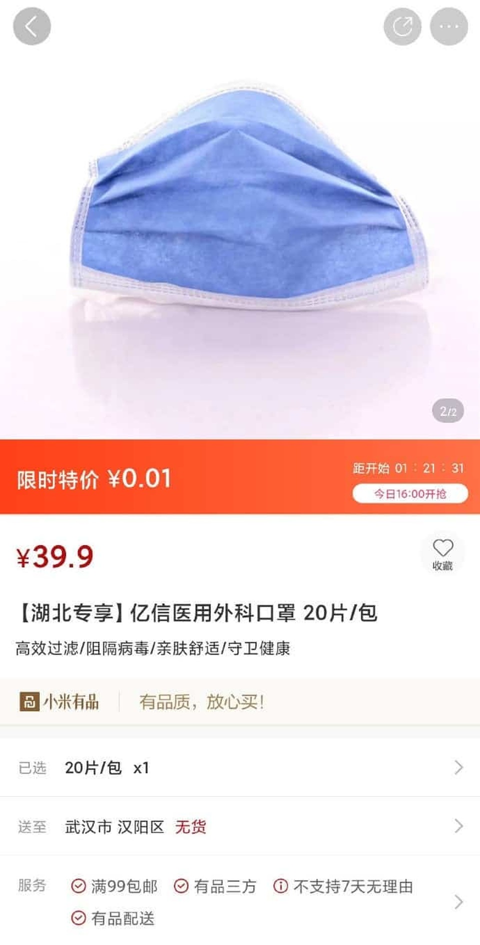 Sập máy chủ bán hàng do hàng triệu người đặt mua khẩu trang y tế ở Trung Quốc - 2 Sập máy chủ bán hàng do hàng triệu người đặt mua khẩu trang y tế ở Trung Quốc - 2