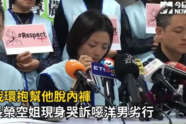 Nữ tiếp viên hàng không tố cáo bị hành khách nam bắt cởi giúp đồ lót