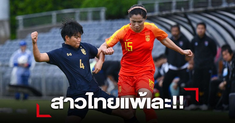 Báo Thái Lan thất vọng khi đội nhà thua thảm trước nữ Trung Quốc - 1 Báo Thái Lan thất vọng khi đội nhà thua thảm trước nữ Trung Quốc - 1