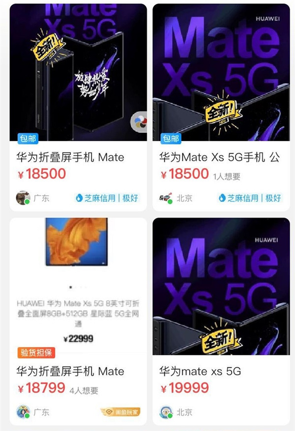 Tencent tặng điện thoại gập trị giá 3.000 USD cho cả vạn nhân viên - 2 Tencent tặng điện thoại gập trị giá 3.000 USD cho cả vạn nhân viên - 2