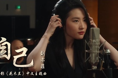 Lưu Diệc Phi thể hiện ca khúc trong "Hoa Mộc Lan"