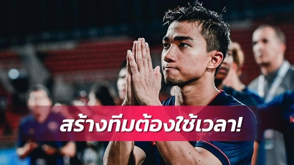 Chanathip lên tiếng về việc chọn huấn luyện viên cho đội tuyển Thái Lan - 1 Chanathip lên tiếng về việc chọn huấn luyện viên cho đội tuyển Thái Lan - 1