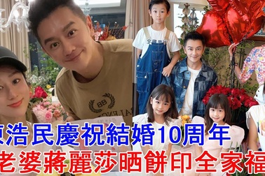 Gia đình hạnh phúc của "Đoàn Dự" Trần Hạo Dân