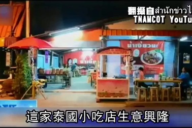 Quán ăn vặt Thái Lan đông nghịt khách vì cô chủ quá xinh đẹp