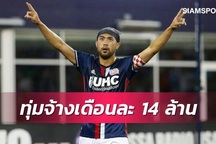 Báo Thái Lan xôn xao chuyện Lee Nguyễn và Công Phượng về đá ở V-League