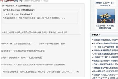 Dân Trung Quốc cũng phản đối “đường lưỡi bò” trên hộ chiếu