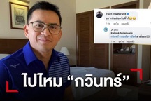 HLV Kiatisuk ngỏ lời mời thủ môn Kawin gia nhập HA Gia Lai