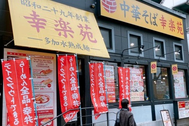 Mỳ ramen chocolate: Đưa tình yêu vào "quốc hồn quốc túy" xứ Phù Tang