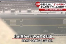 Chuyến tàu đặc biệt nghi chở ông Kim Jong-un bất ngờ thăm Trung Quốc