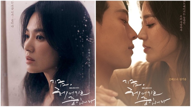 Phim mới của Song Hye Kyo sụt giảm rating, vì sao?