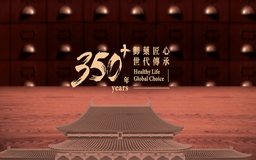 Lịch sử hình thành và phát triển của nhà thuốc Đồng Nhân Đường Bắc Kinh - 3 Lịch sử hình thành và phát triển của nhà thuốc Đồng Nhân Đường Bắc Kinh - 3