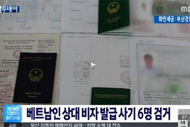 Cảnh sát Hàn Quốc bắt giữ nhóm tội phạm lừa đảo người Việt Nam