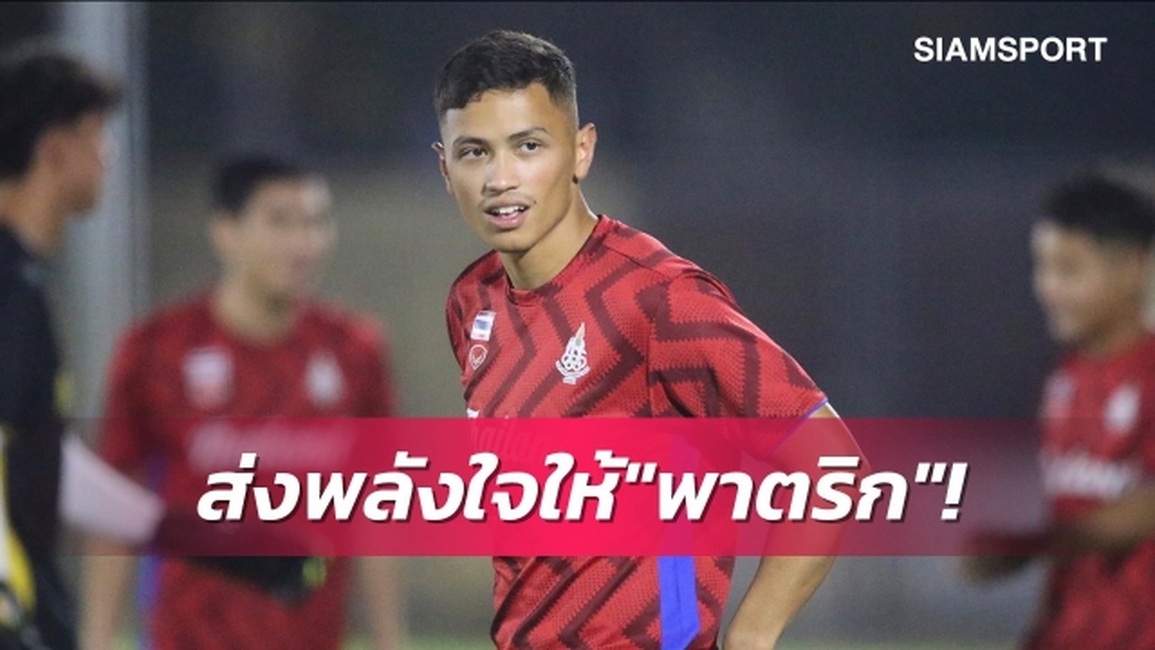 Ngôi sao Thái Lan nhận cú sốc lớn trước trận gặp U23 Việt Nam - 1 Ngôi sao Thái Lan nhận cú sốc lớn trước trận gặp U23 Việt Nam - 1