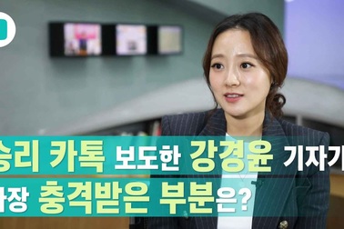 Nữ nhà báo xinh đẹp tố cáo Seungri môi giới mại dâm