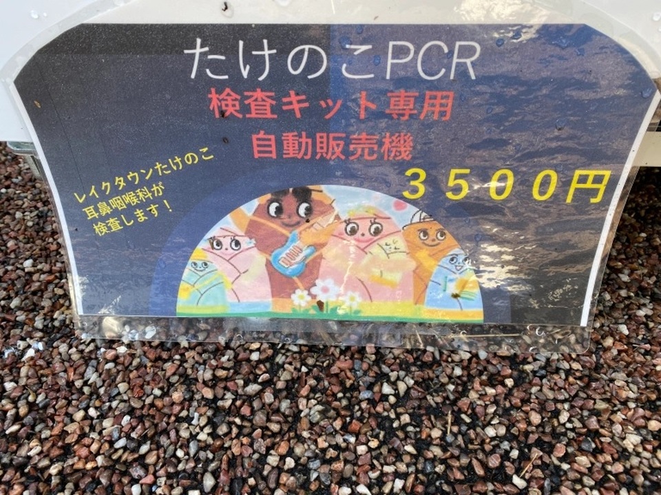 Máy bán bộ xét nghiệm Covid-19 tự động trong ngôi chùa 350 tuổi - 6 Máy bán bộ xét nghiệm Covid-19 tự động trong ngôi chùa 350 tuổi - 6