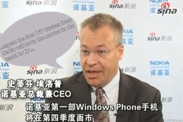CEO Nokia khẳng định Windows Phone 7 “lên kệ” cuối năm