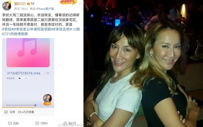 李玟妹妹被曝貪婪利用妹妹的證據 - 3