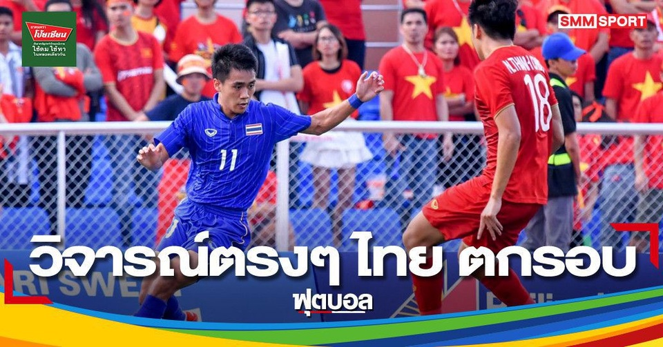 Người Thái ngả mũ, gọi HLV Park Hang Seo là... kẻ hủy diệt - 1 Người Thái ngả mũ, gọi HLV Park Hang Seo là... kẻ hủy diệt - 1
