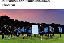 Sợ bị quay lén ở Việt Nam, Thái Lan đưa ra động thái bất ngờ