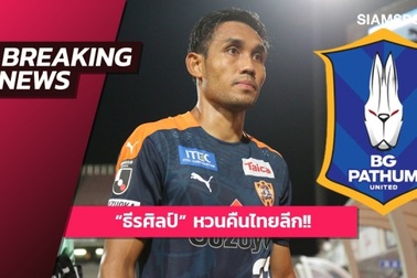 Teerasil Dangda tính chuyện quay lại Thai-League