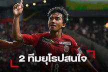 Báo Thái Lan ngạc nhiên với thông tin Chanathip sắp sang châu Âu