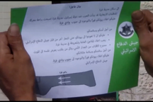 Giây phút Israel thả hàng nghìn tờ truyền đơn kêu gọi dân Gaza sơ tán