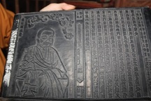 Vinh danh Di sản ký ức thế giới Mộc bản kinh Phật chùa Vĩnh Nghiêm