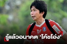 Báo Thái Lan: "Dusit có thể dẫn dắt CLB TPHCM"