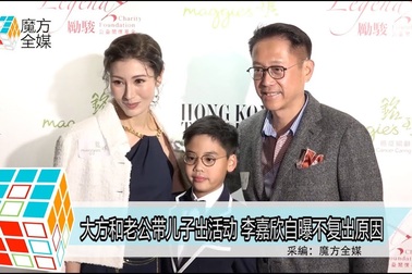 Lý Gia Hân hạnh phúc bên chồng con