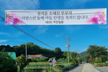 Cả xã treo băng rôn mừng em bé chào đời và nỗi lo trong xã hội Hàn Quốc