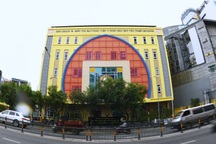 Thanh tra đang làm việc với Viện Y dược học dân tộc TPHCM