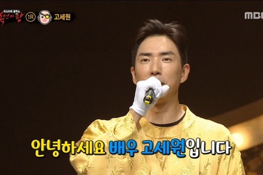 Go Se Won khoe giọng hát ấm áp